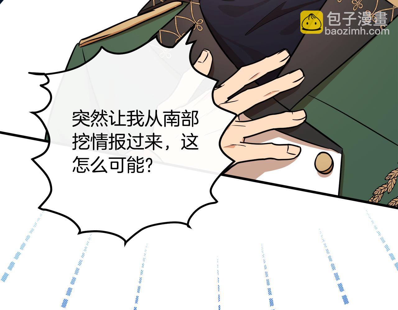 惡女的王座 - 第104話 打工仔的告白(1/5) - 7