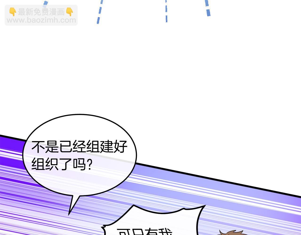 惡女的王座 - 第104話 打工仔的告白(1/5) - 8