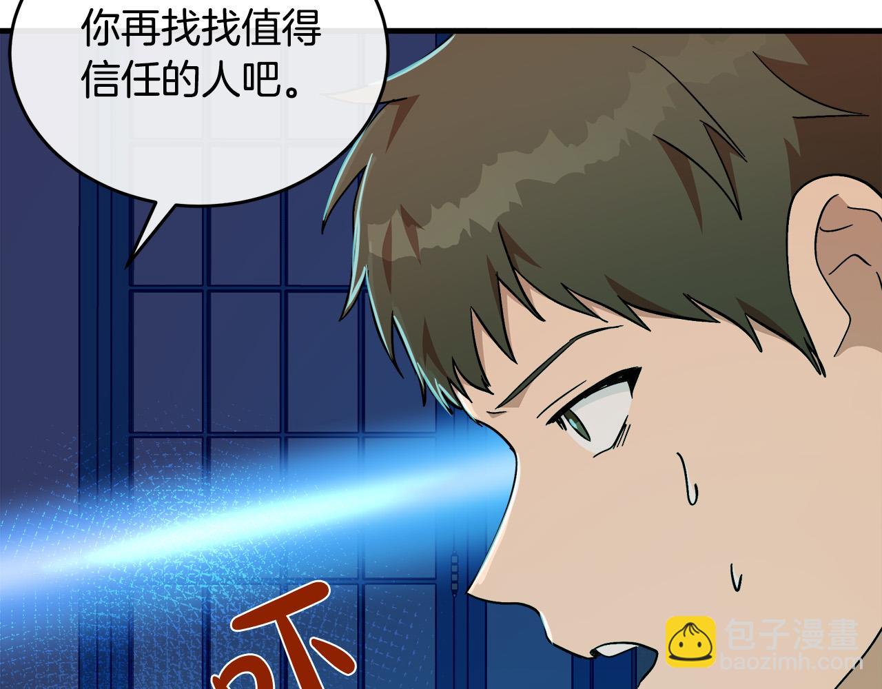 惡女的王座 - 第104話 打工仔的告白(1/5) - 3