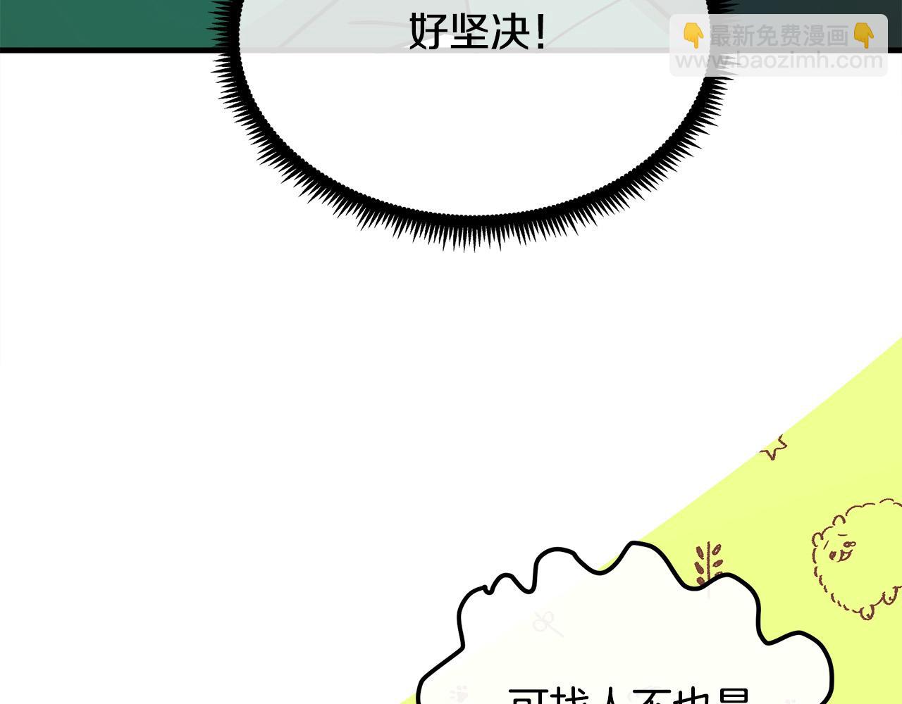 惡女的王座 - 第104話 打工仔的告白(1/5) - 5