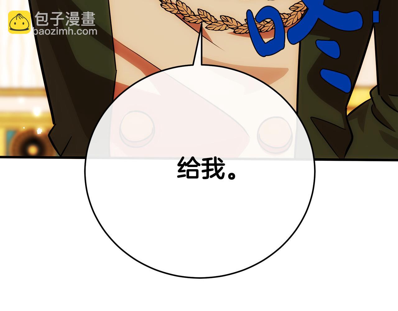 惡女的王座 - 第104話 打工仔的告白(1/5) - 6