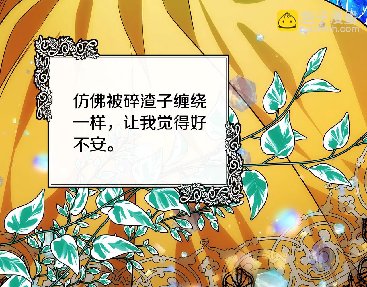 惡女的王座 - 第106話 魂牽夢繞(3/5) - 5