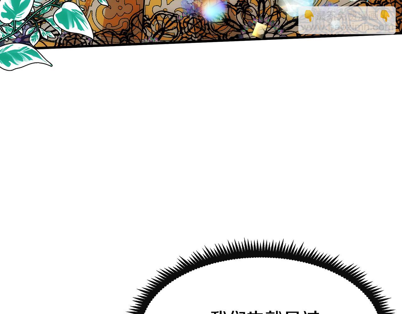 惡女的王座 - 第106話 魂牽夢繞(3/5) - 6