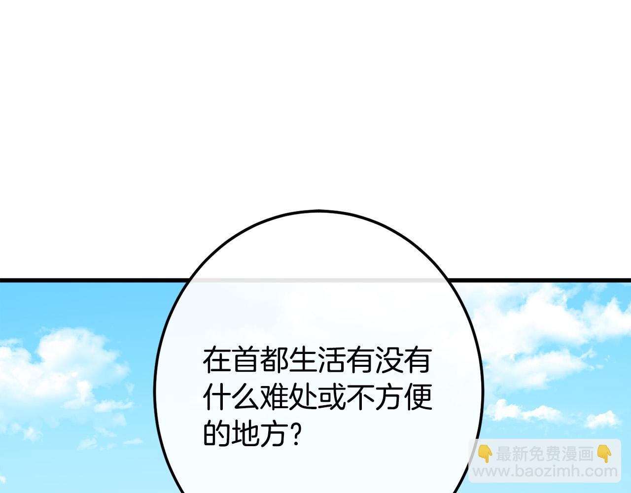 惡女的王座 - 第106話 魂牽夢繞(3/5) - 2