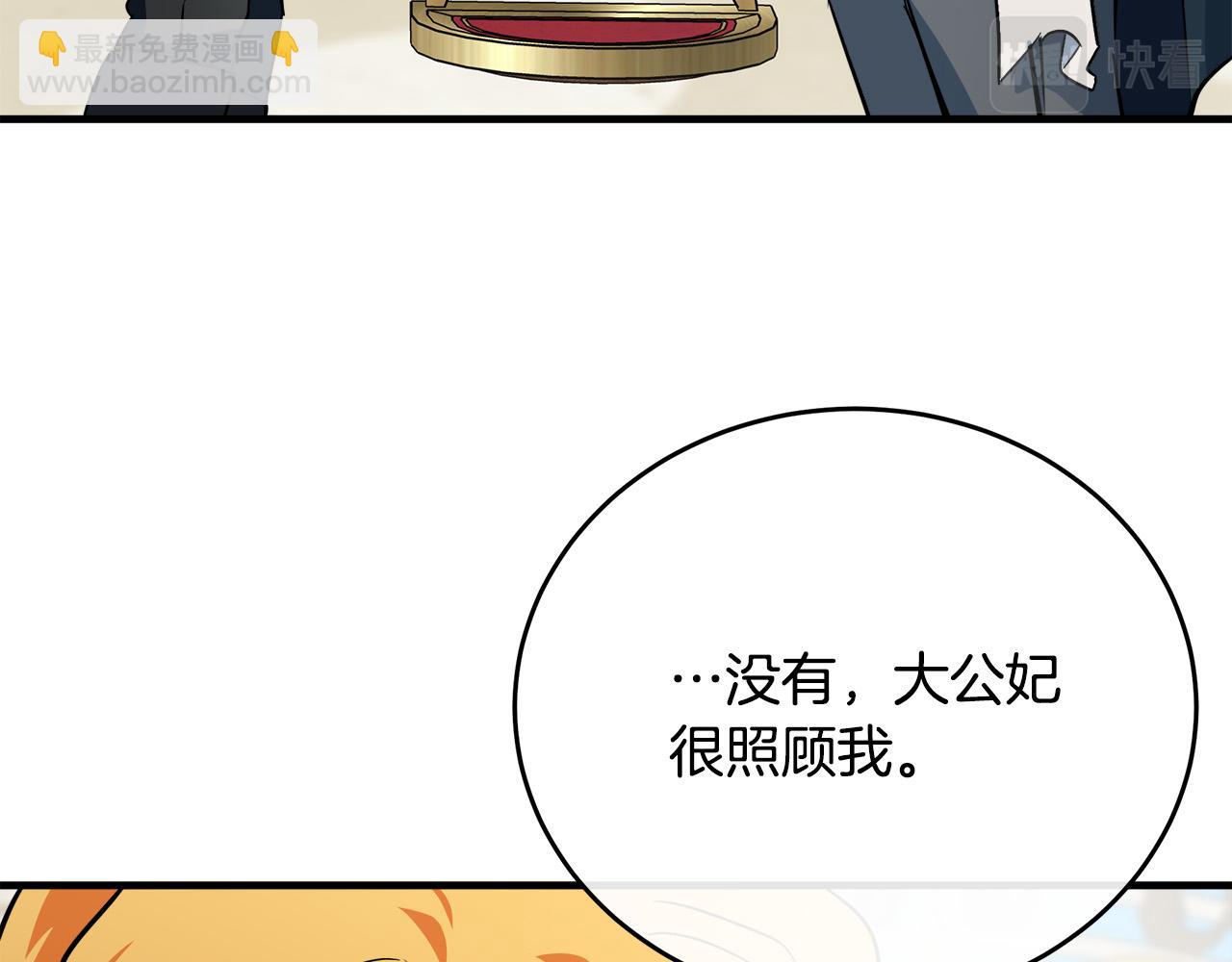 惡女的王座 - 第106話 魂牽夢繞(3/5) - 5