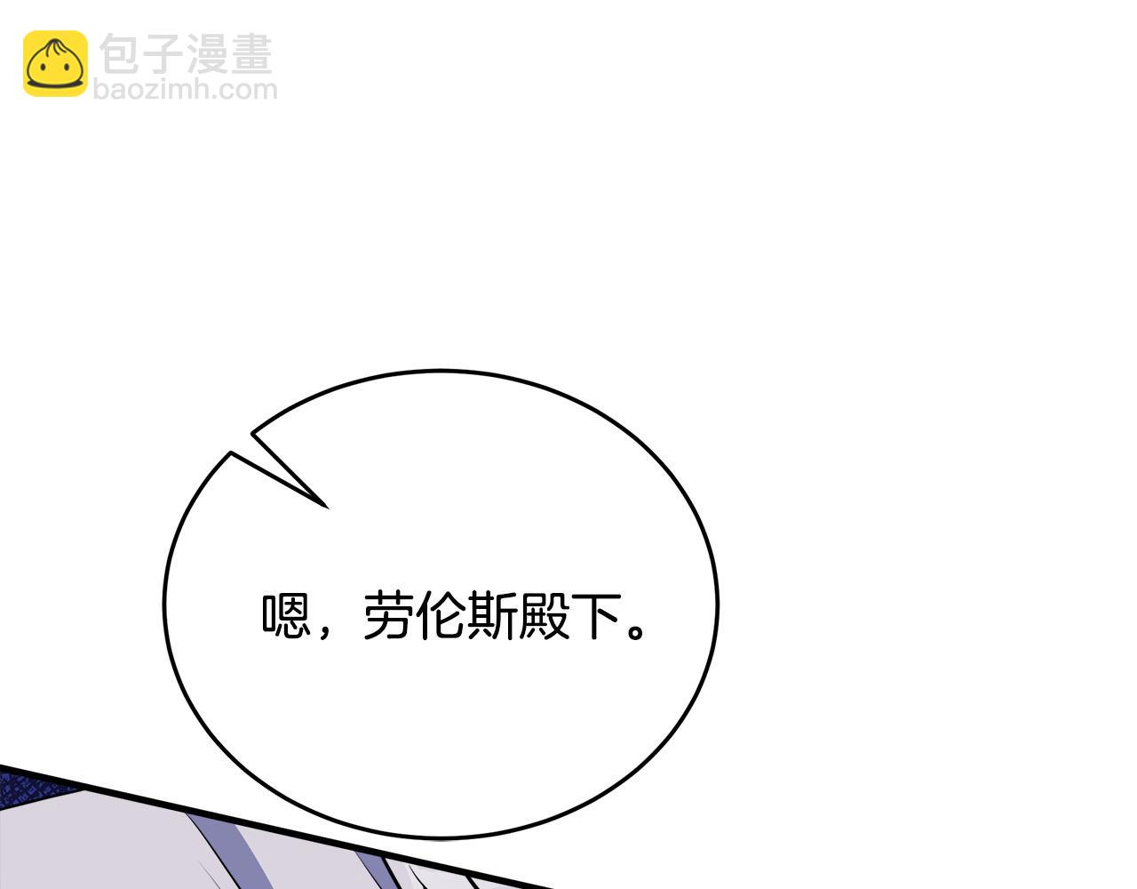 惡女的王座 - 第106話 魂牽夢繞(3/5) - 2