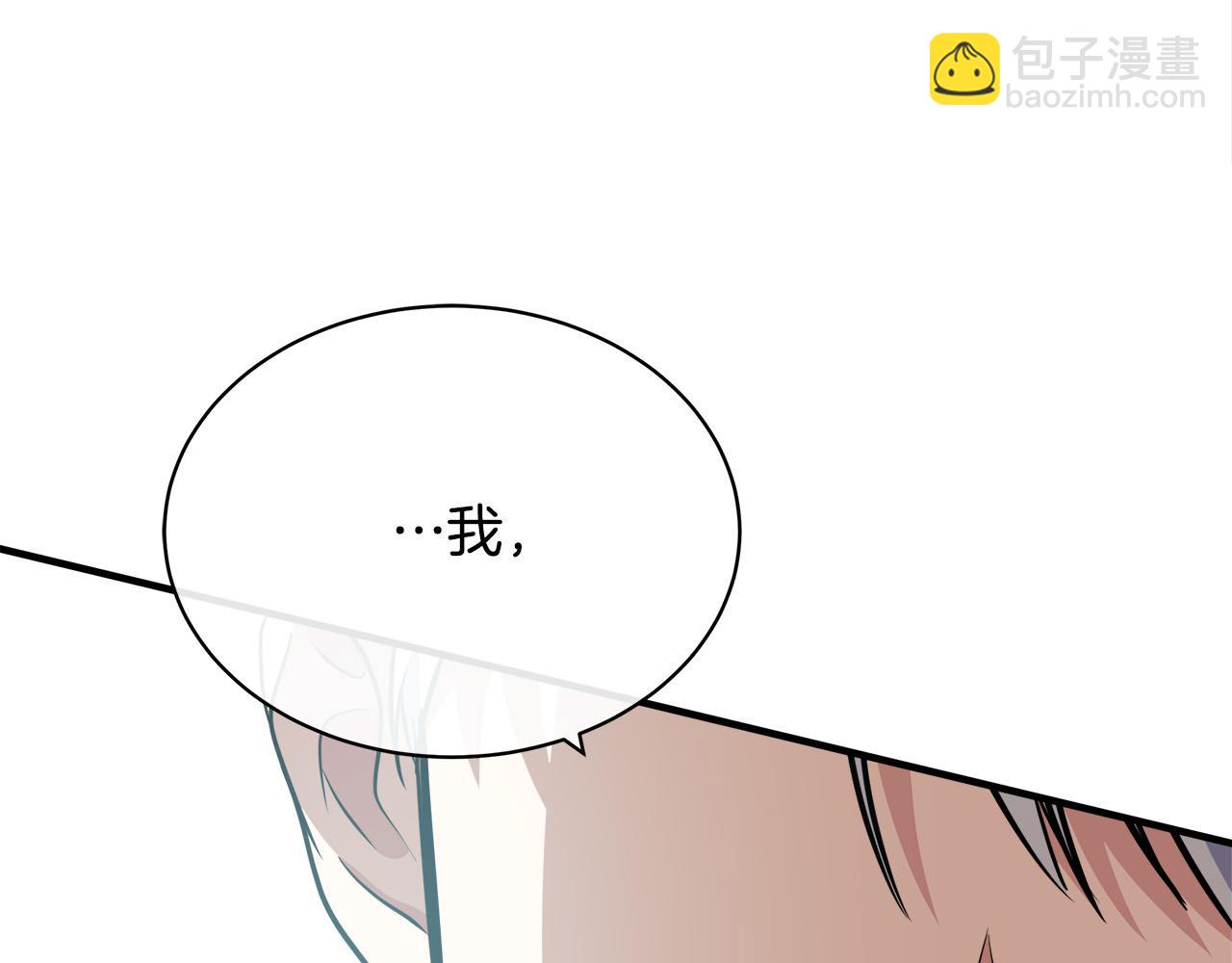 惡女的王座 - 第106話 魂牽夢繞(3/5) - 8