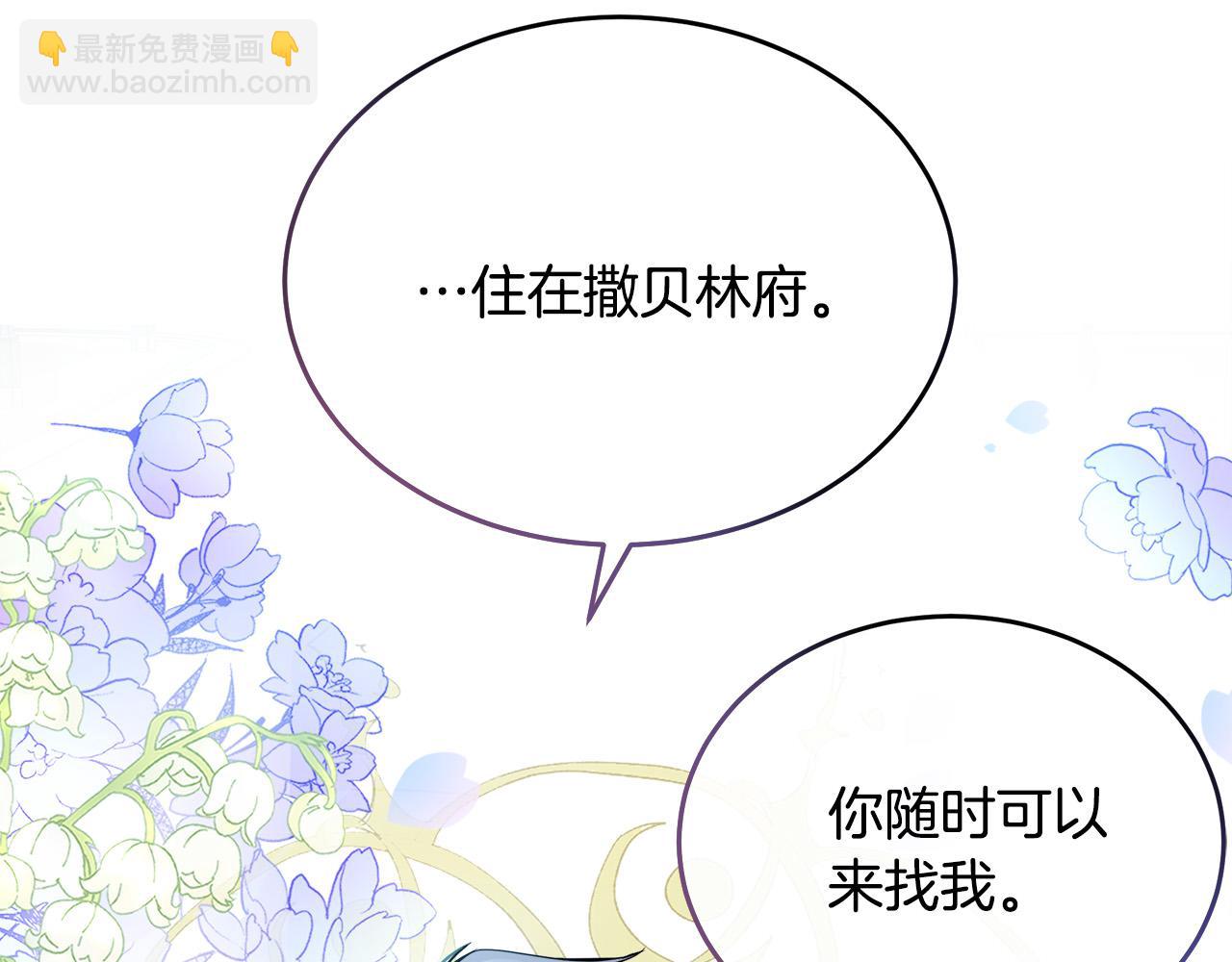 惡女的王座 - 第106話 魂牽夢繞(3/5) - 3