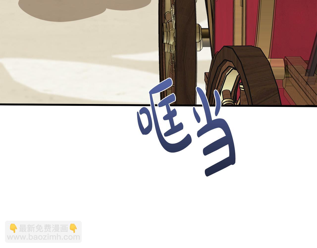 惡女的王座 - 第106話 魂牽夢繞(3/5) - 1