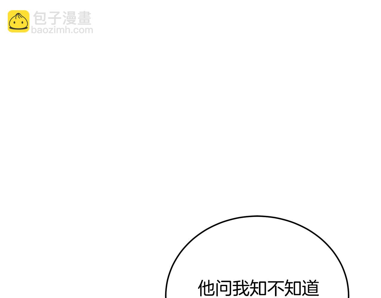 惡女的王座 - 第106話 魂牽夢繞(3/5) - 7