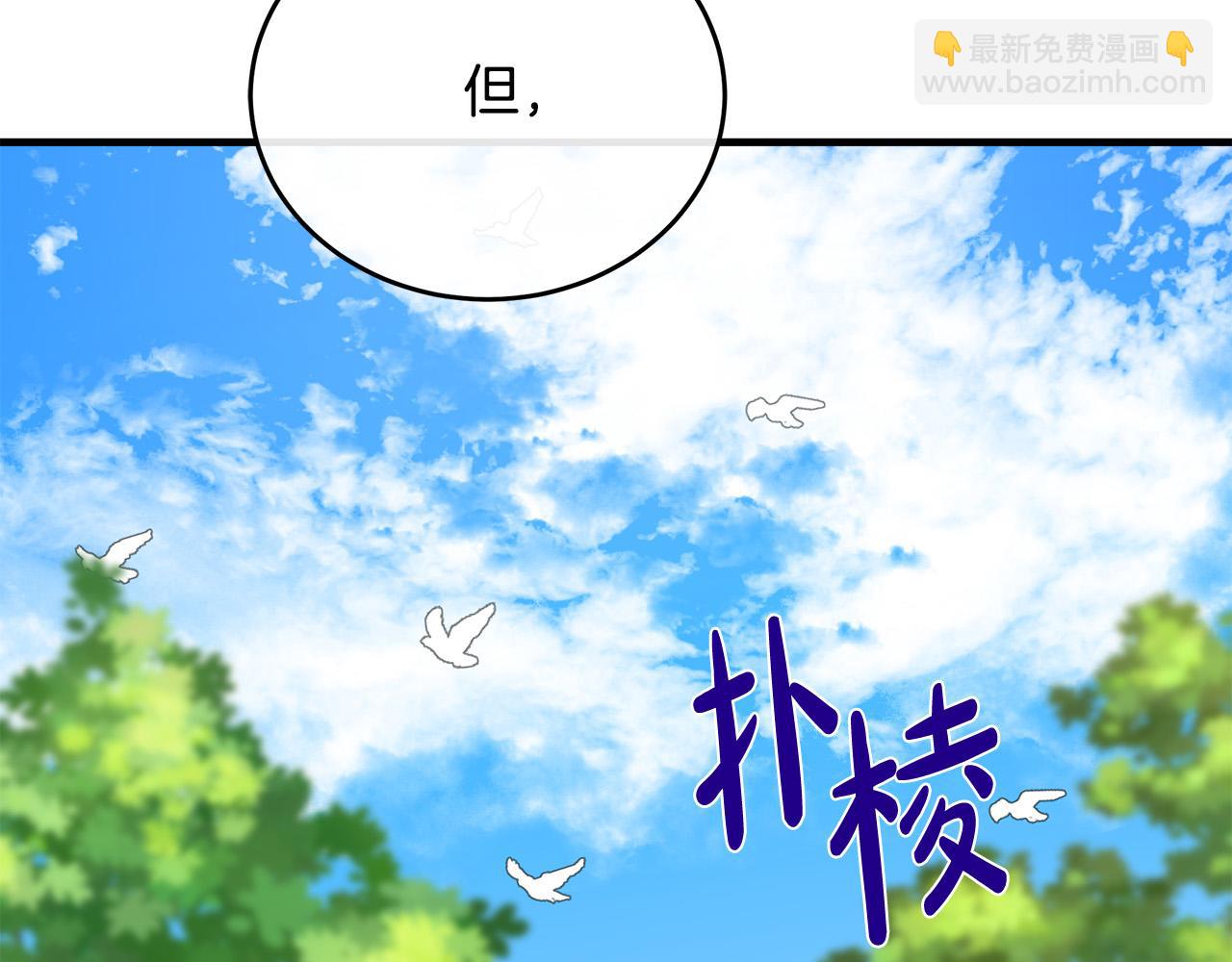 惡女的王座 - 第106話 魂牽夢繞(3/5) - 3