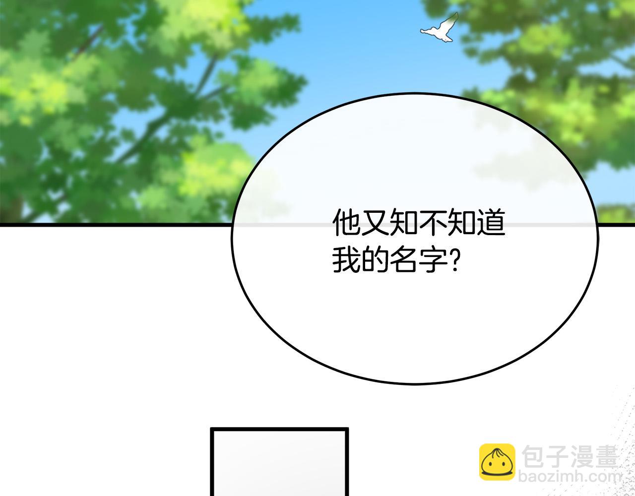 惡女的王座 - 第106話 魂牽夢繞(3/5) - 4