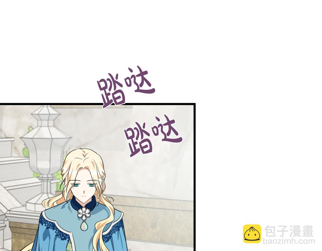 惡女的王座 - 第106話 魂牽夢繞(3/5) - 7