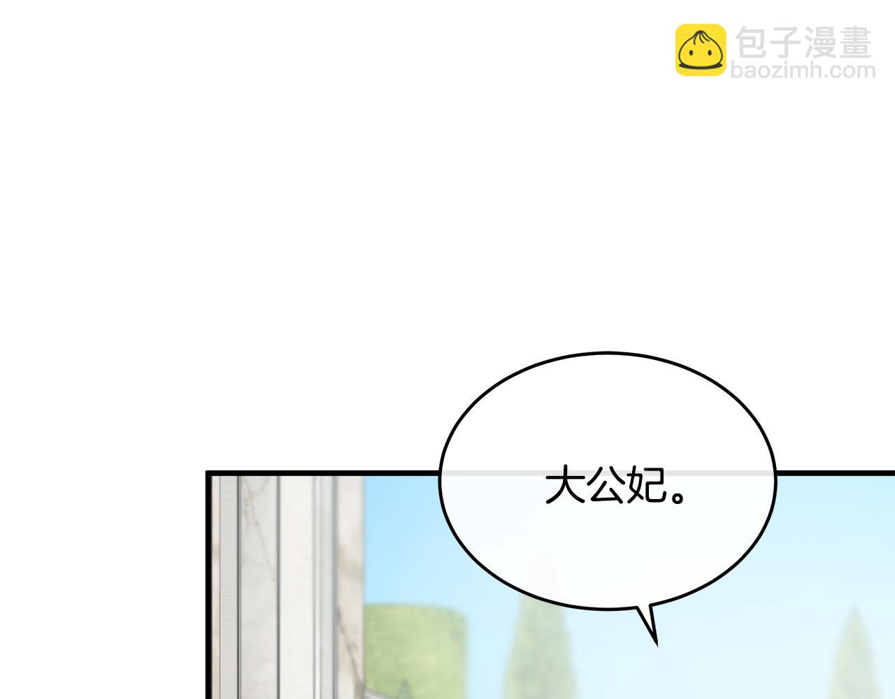 惡女的王座 - 第106話 魂牽夢繞(3/5) - 1