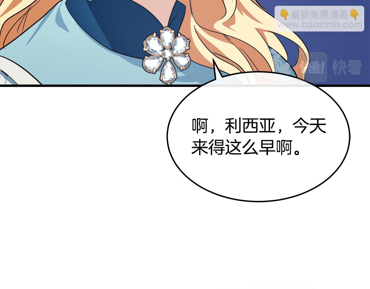 惡女的王座 - 第106話 魂牽夢繞(3/5) - 5