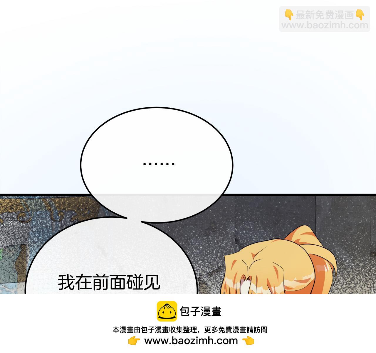 惡女的王座 - 第106話 魂牽夢繞(3/5) - 6