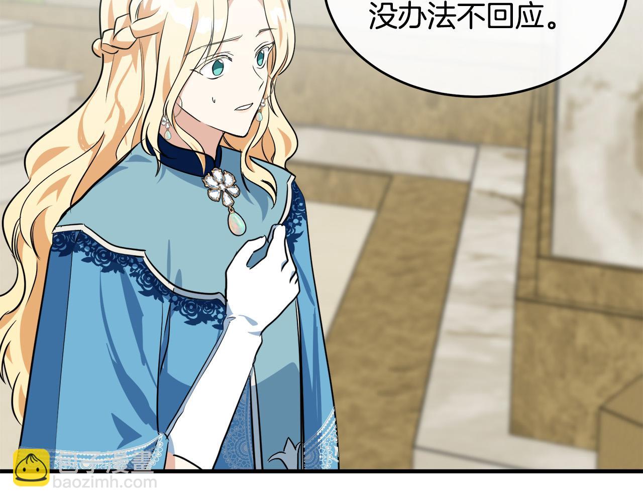 惡女的王座 - 第106話 魂牽夢繞(4/5) - 8