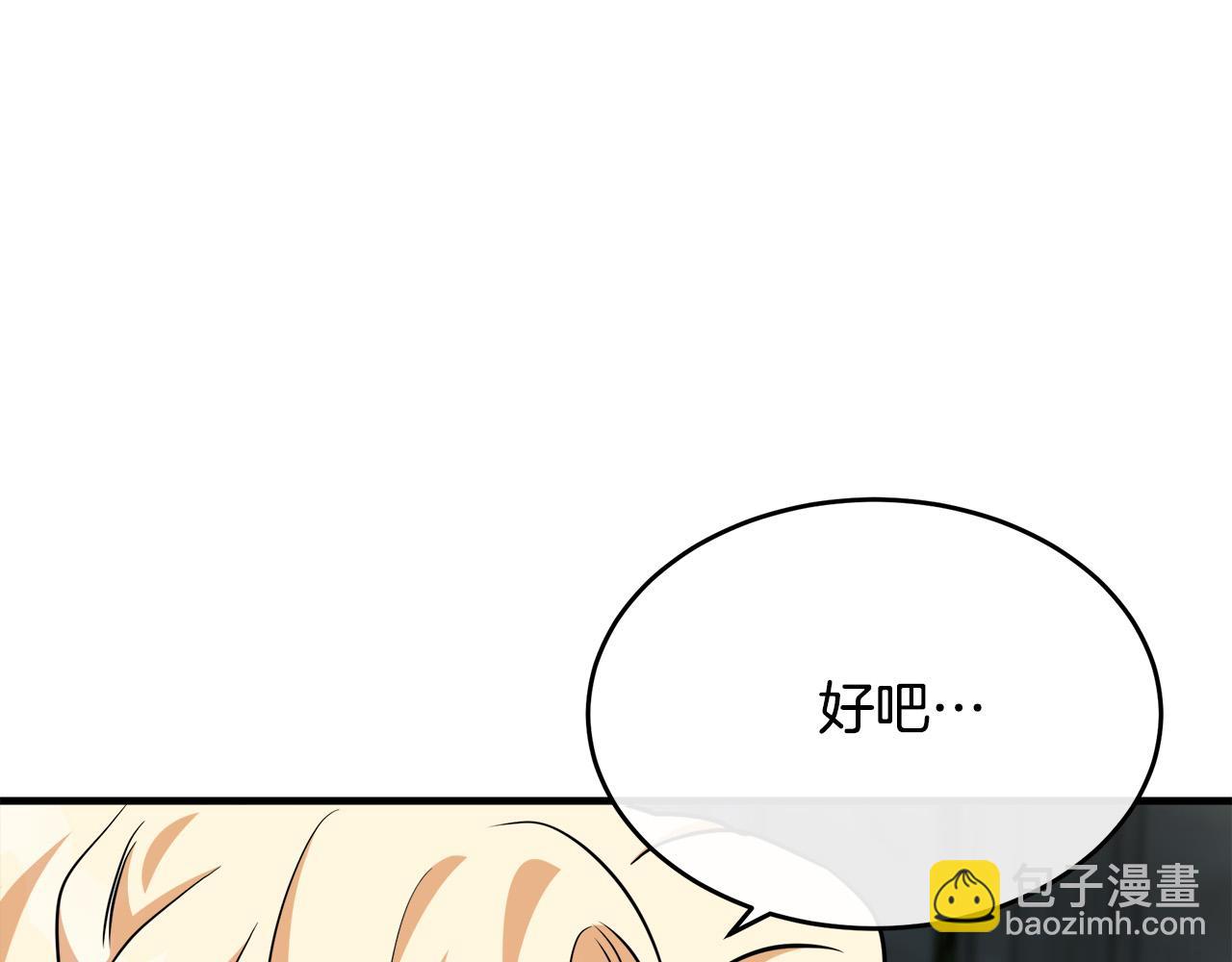 惡女的王座 - 第106話 魂牽夢繞(4/5) - 1