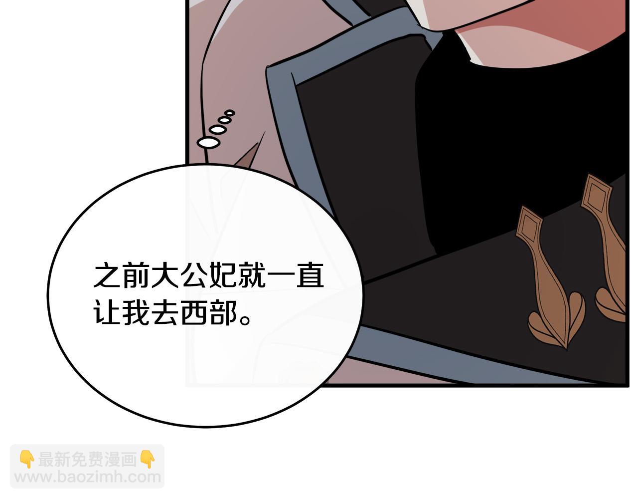 惡女的王座 - 第106話 魂牽夢繞(4/5) - 3