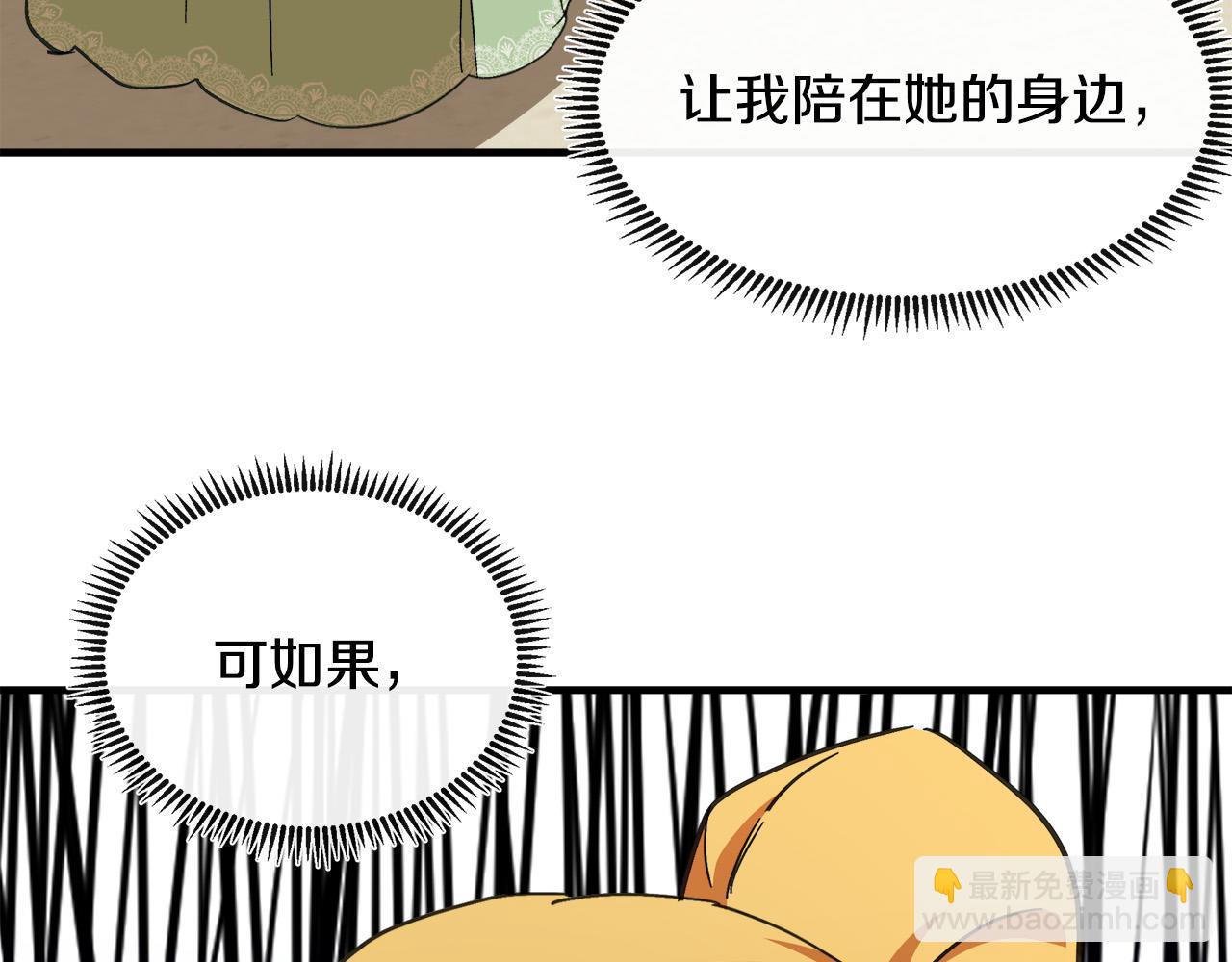 惡女的王座 - 第106話 魂牽夢繞(4/5) - 6