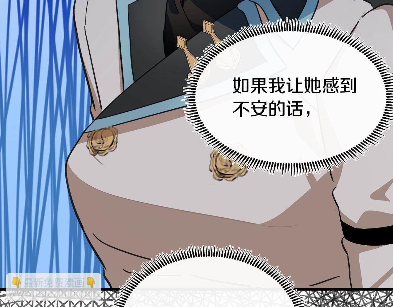 惡女的王座 - 第106話 魂牽夢繞(4/5) - 8