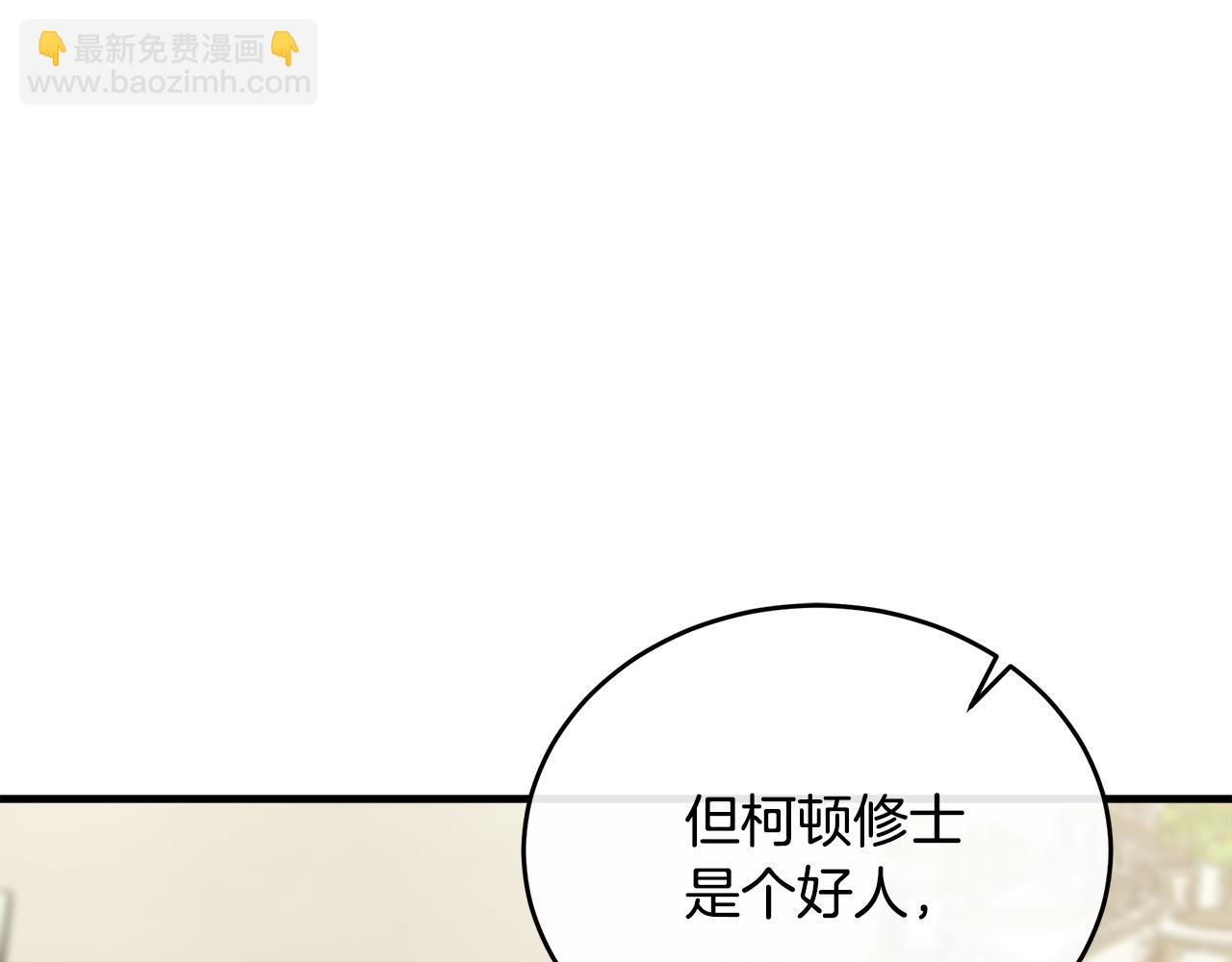 惡女的王座 - 第106話 魂牽夢繞(4/5) - 5