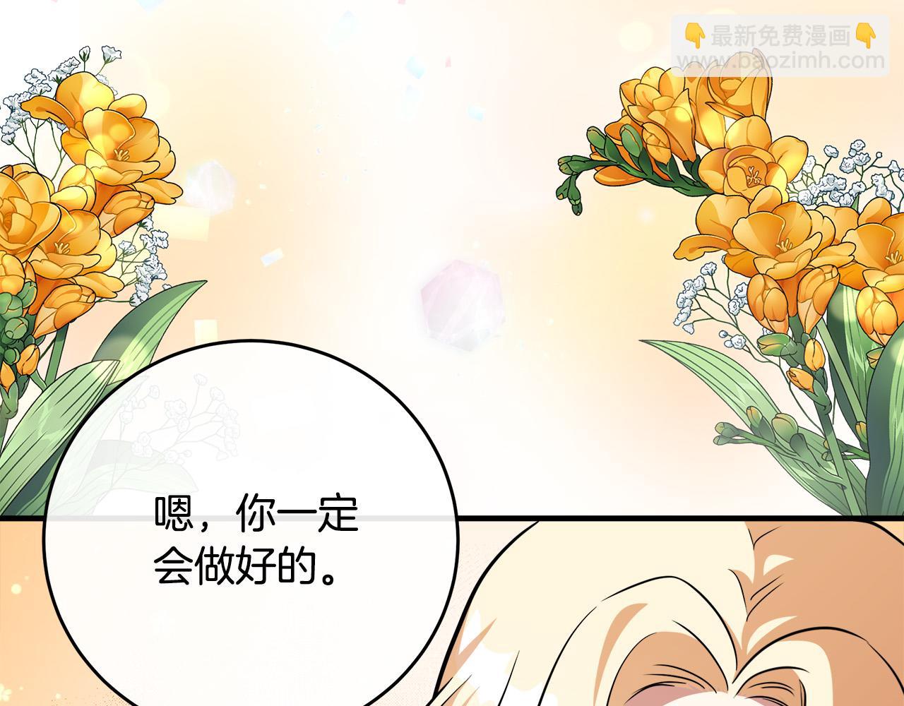 惡女的王座 - 第106話 魂牽夢繞(4/5) - 2