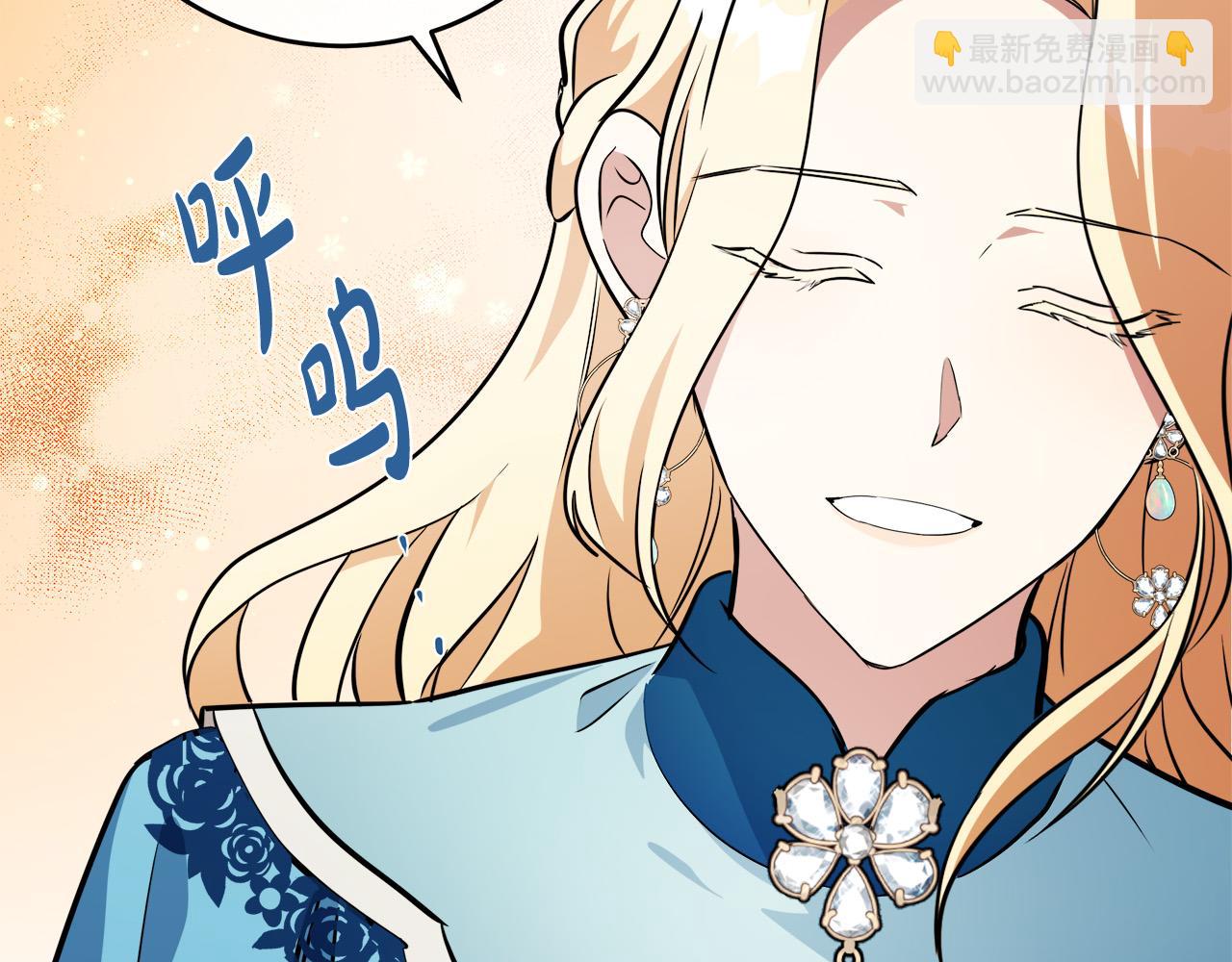 惡女的王座 - 第106話 魂牽夢繞(4/5) - 3