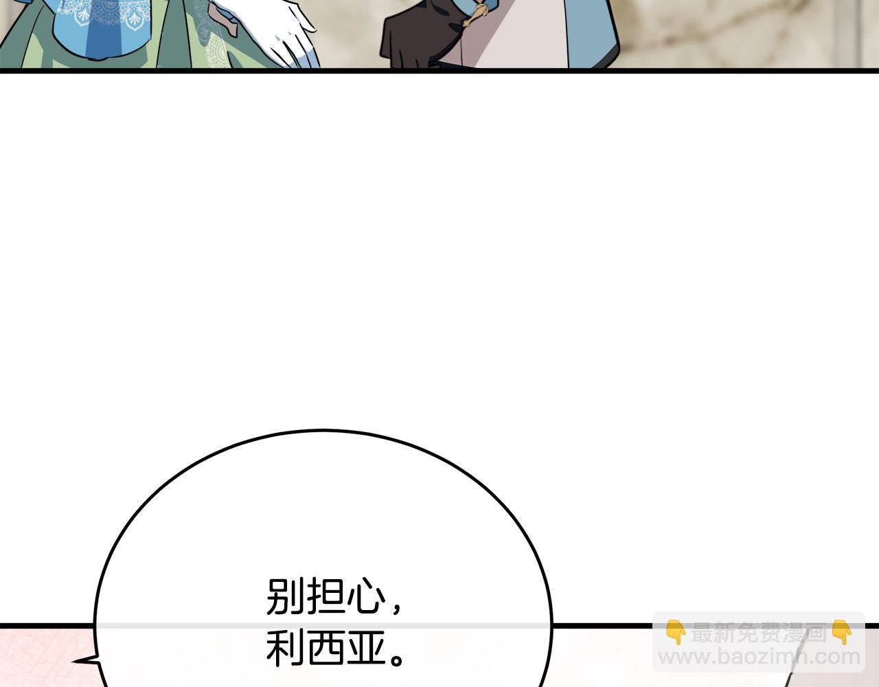 惡女的王座 - 第106話 魂牽夢繞(4/5) - 7