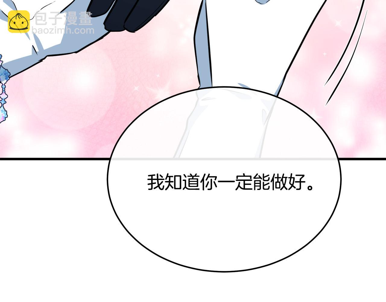 惡女的王座 - 第106話 魂牽夢繞(4/5) - 1
