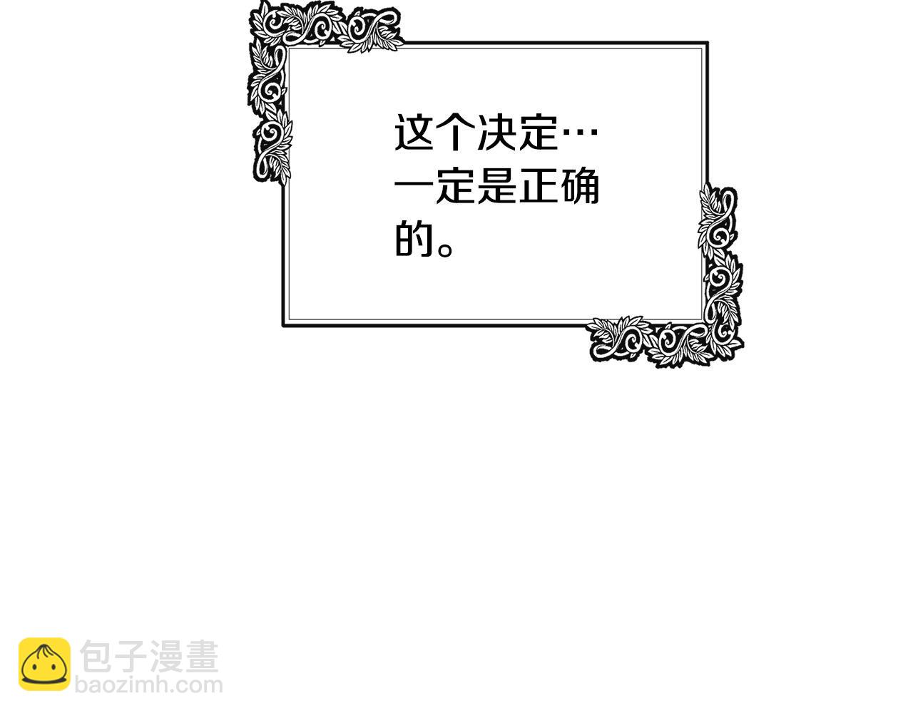 惡女的王座 - 第106話 魂牽夢繞(5/5) - 2