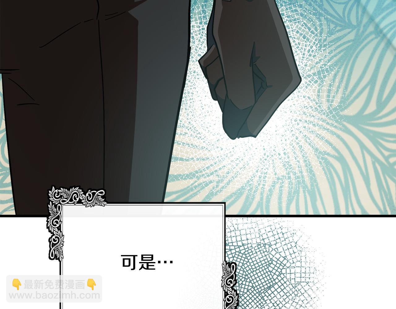 惡女的王座 - 第106話 魂牽夢繞(5/5) - 4