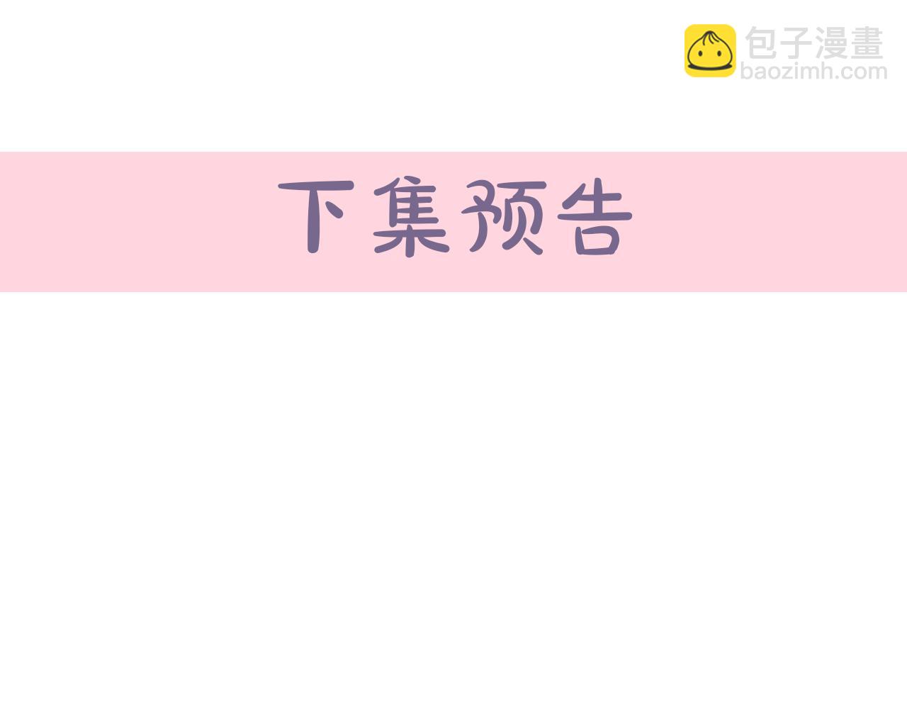 惡女的王座 - 第106話 魂牽夢繞(5/5) - 2