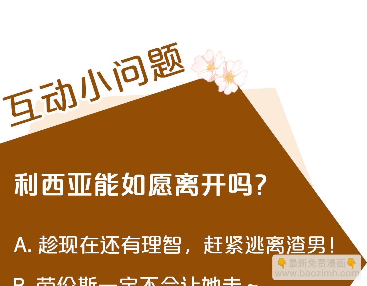 惡女的王座 - 第106話 魂牽夢繞(5/5) - 5