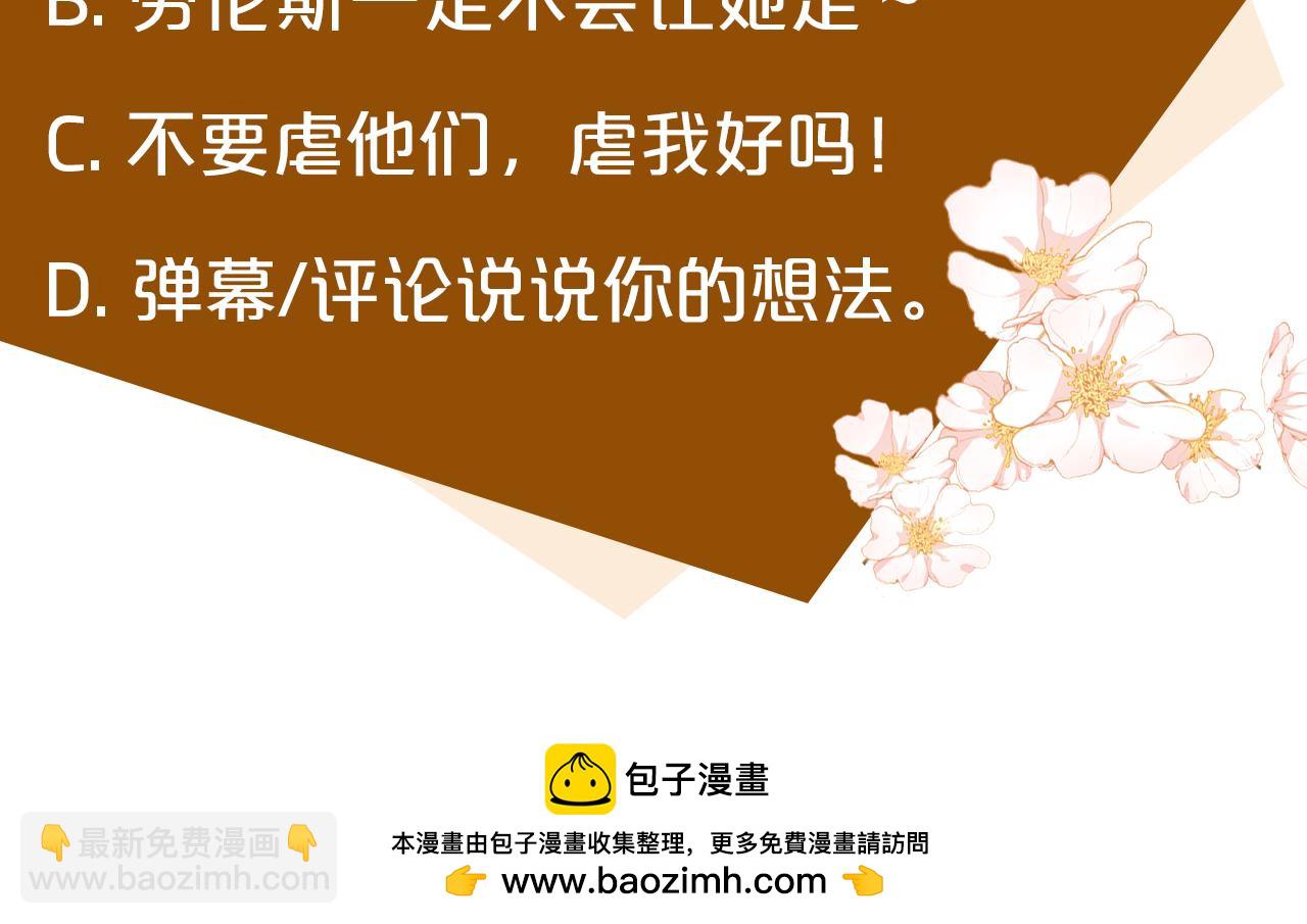 惡女的王座 - 第106話 魂牽夢繞(5/5) - 6