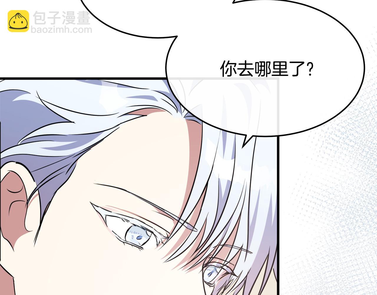 惡女的王座 - 第106話 魂牽夢繞(1/5) - 1