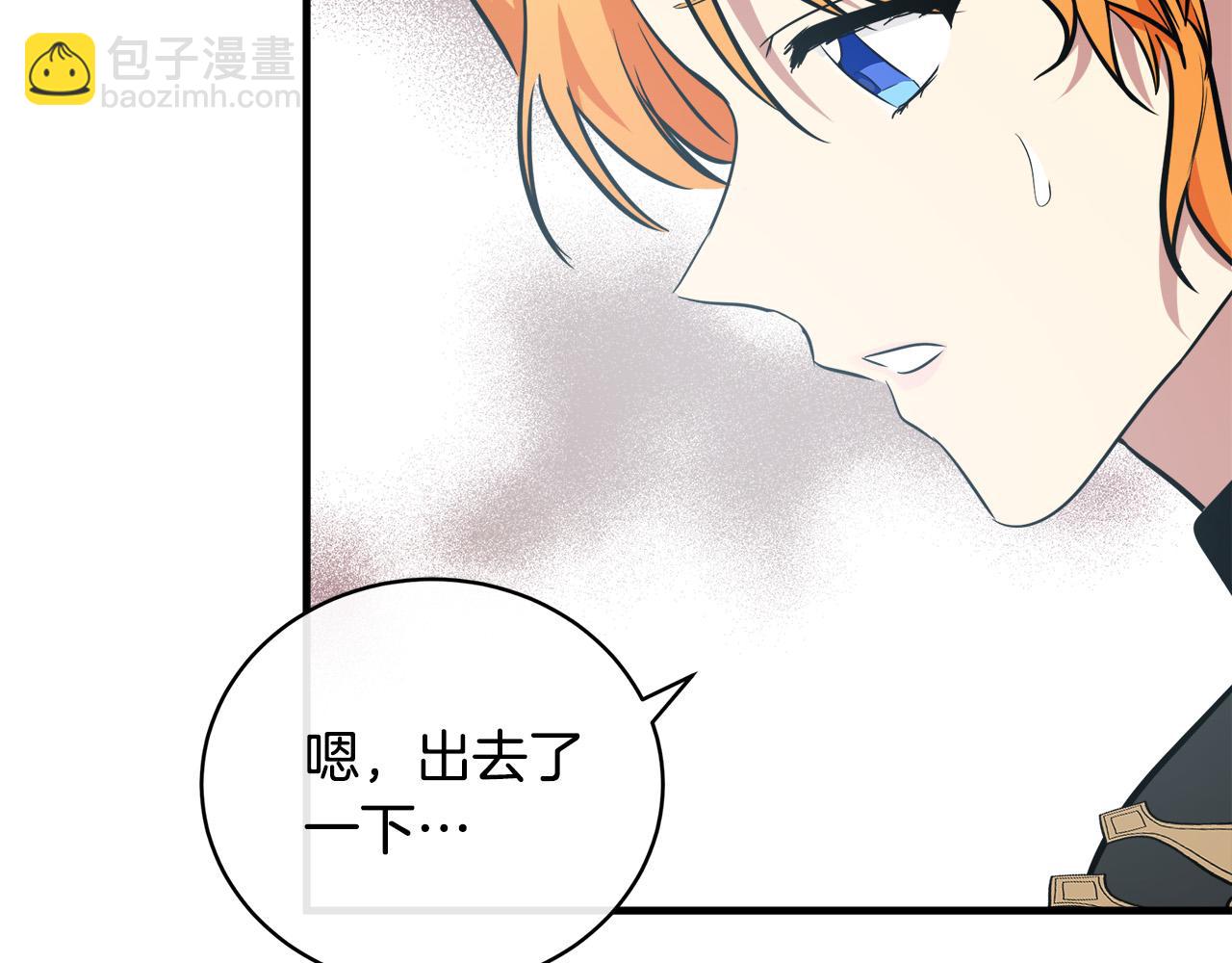 惡女的王座 - 第106話 魂牽夢繞(1/5) - 5