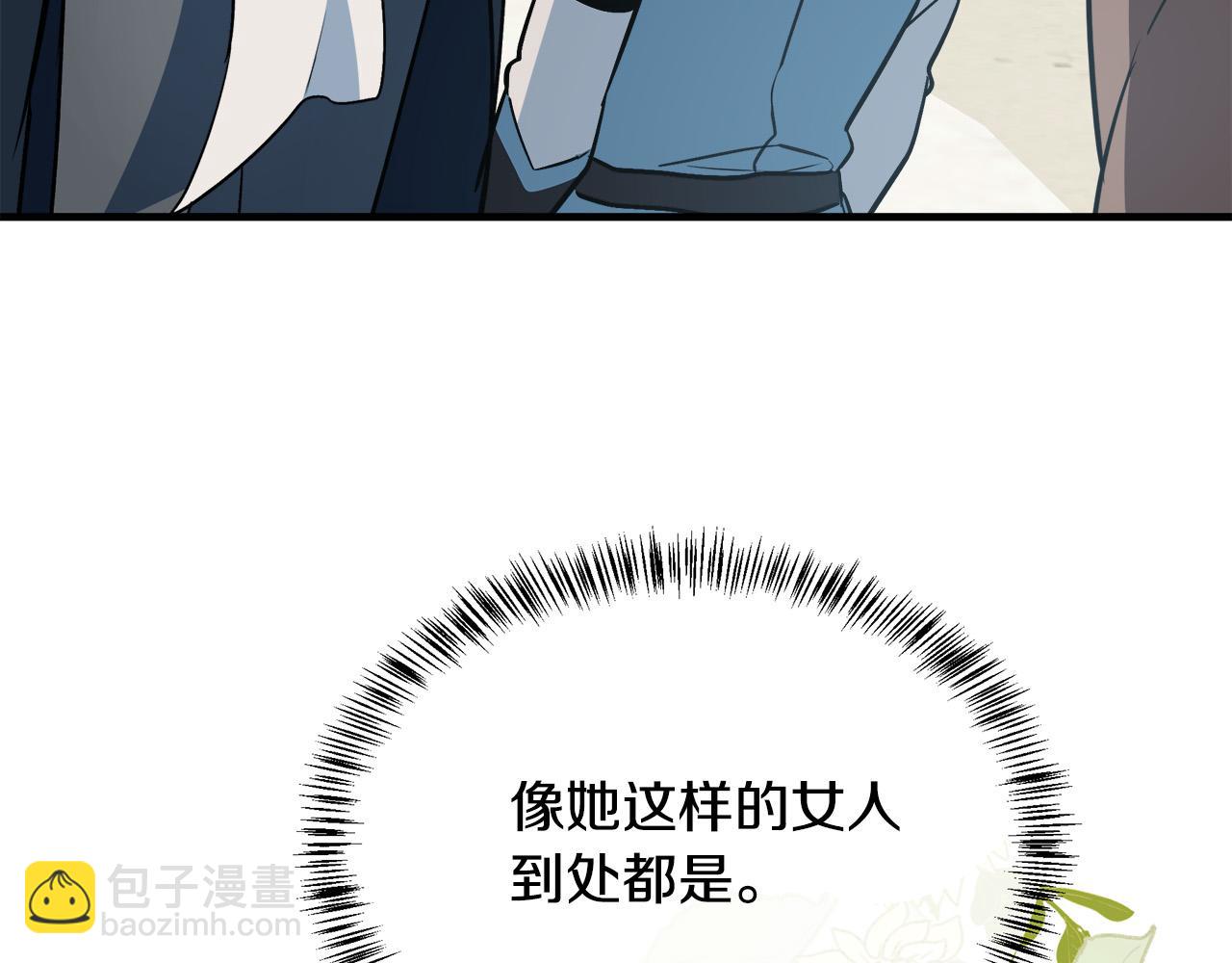 惡女的王座 - 第106話 魂牽夢繞(1/5) - 1