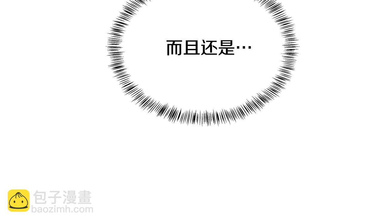 惡女的王座 - 第106話 魂牽夢繞(1/5) - 2