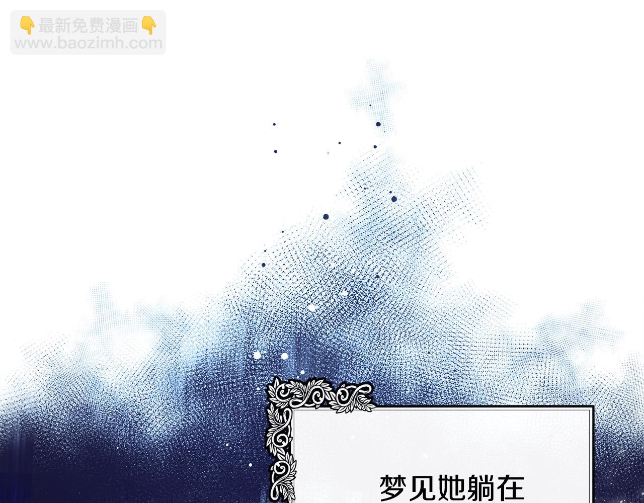 惡女的王座 - 第106話 魂牽夢繞(1/5) - 3