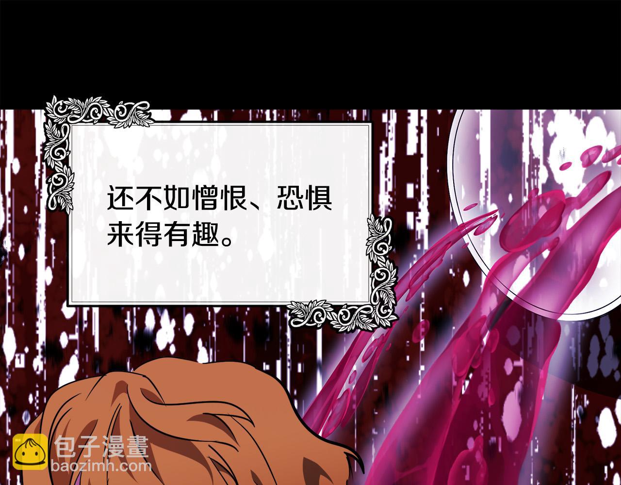 惡女的王座 - 第106話 魂牽夢繞(2/5) - 2