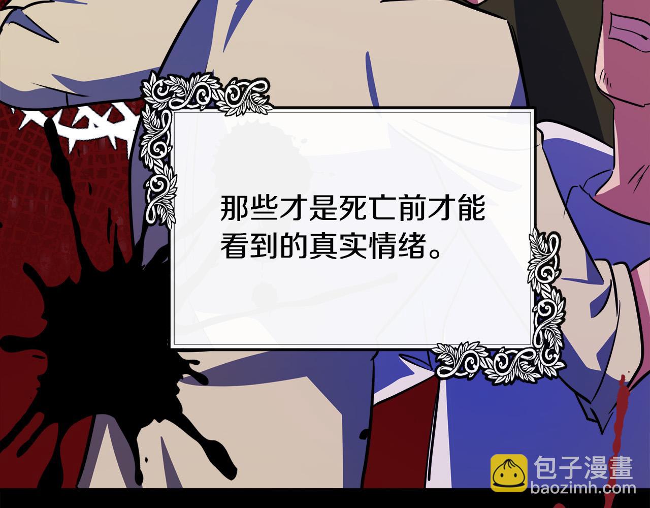 惡女的王座 - 第106話 魂牽夢繞(2/5) - 5