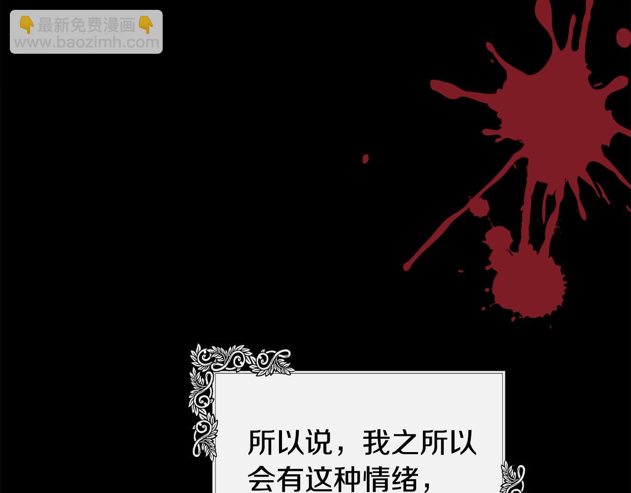 惡女的王座 - 第106話 魂牽夢繞(2/5) - 6