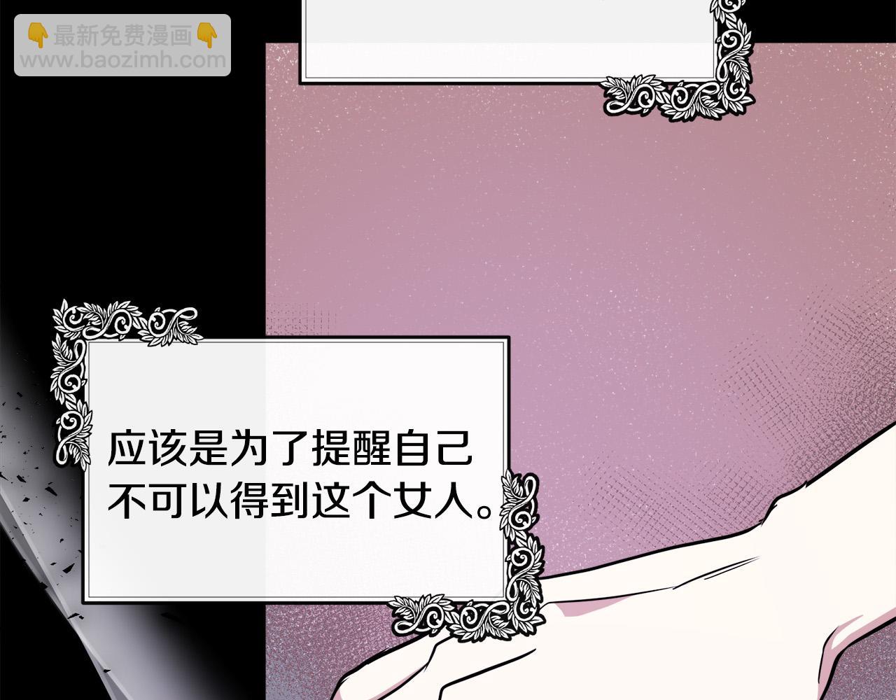 惡女的王座 - 第106話 魂牽夢繞(2/5) - 7