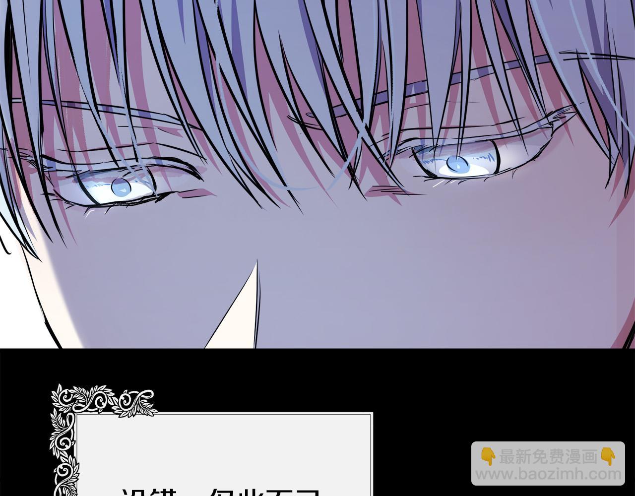 惡女的王座 - 第106話 魂牽夢繞(2/5) - 1