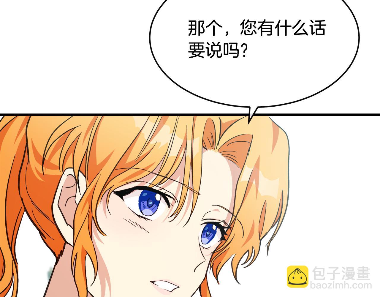 惡女的王座 - 第106話 魂牽夢繞(2/5) - 2