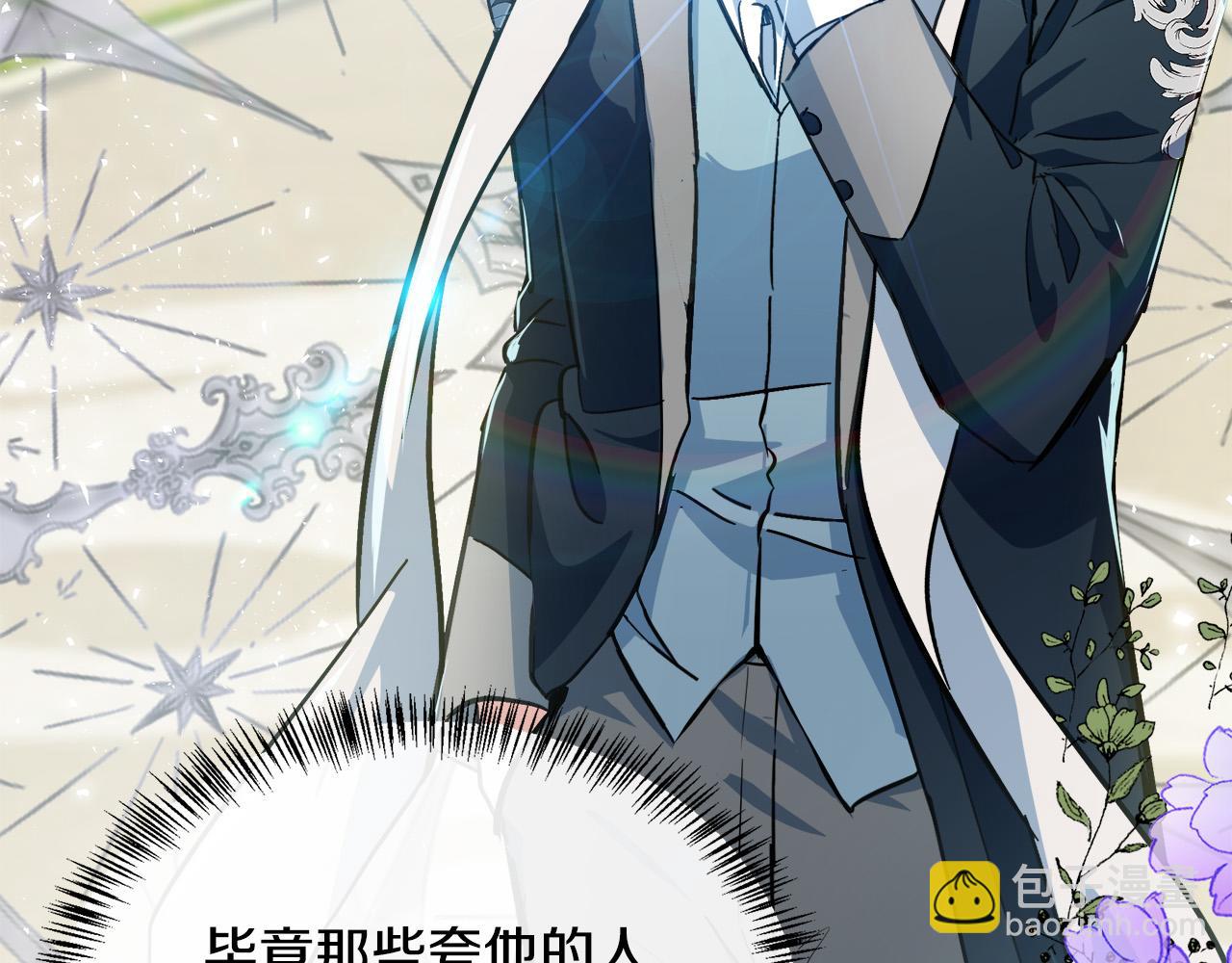 惡女的王座 - 第106話 魂牽夢繞(2/5) - 7