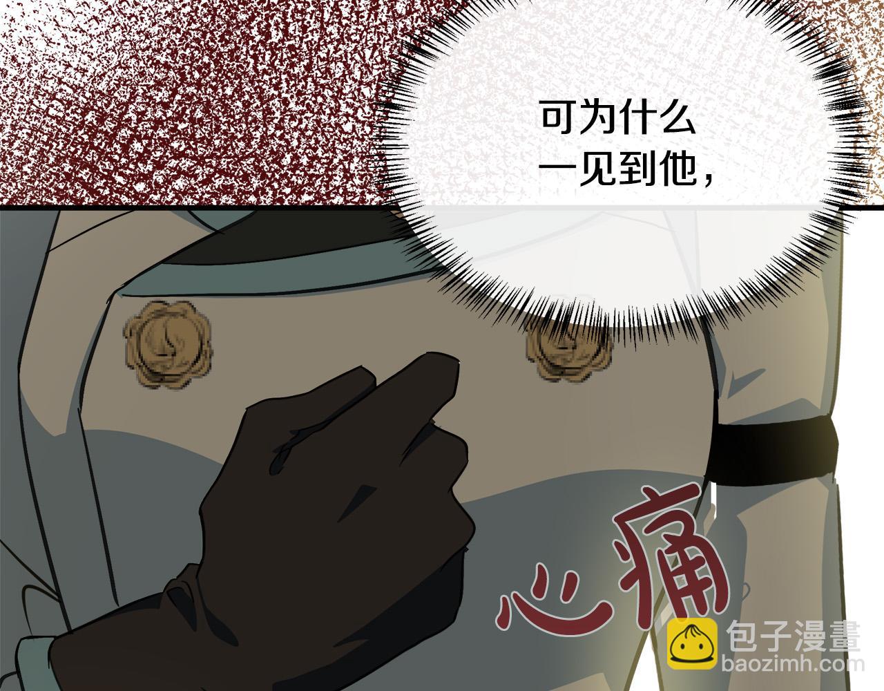 惡女的王座 - 第106話 魂牽夢繞(2/5) - 5