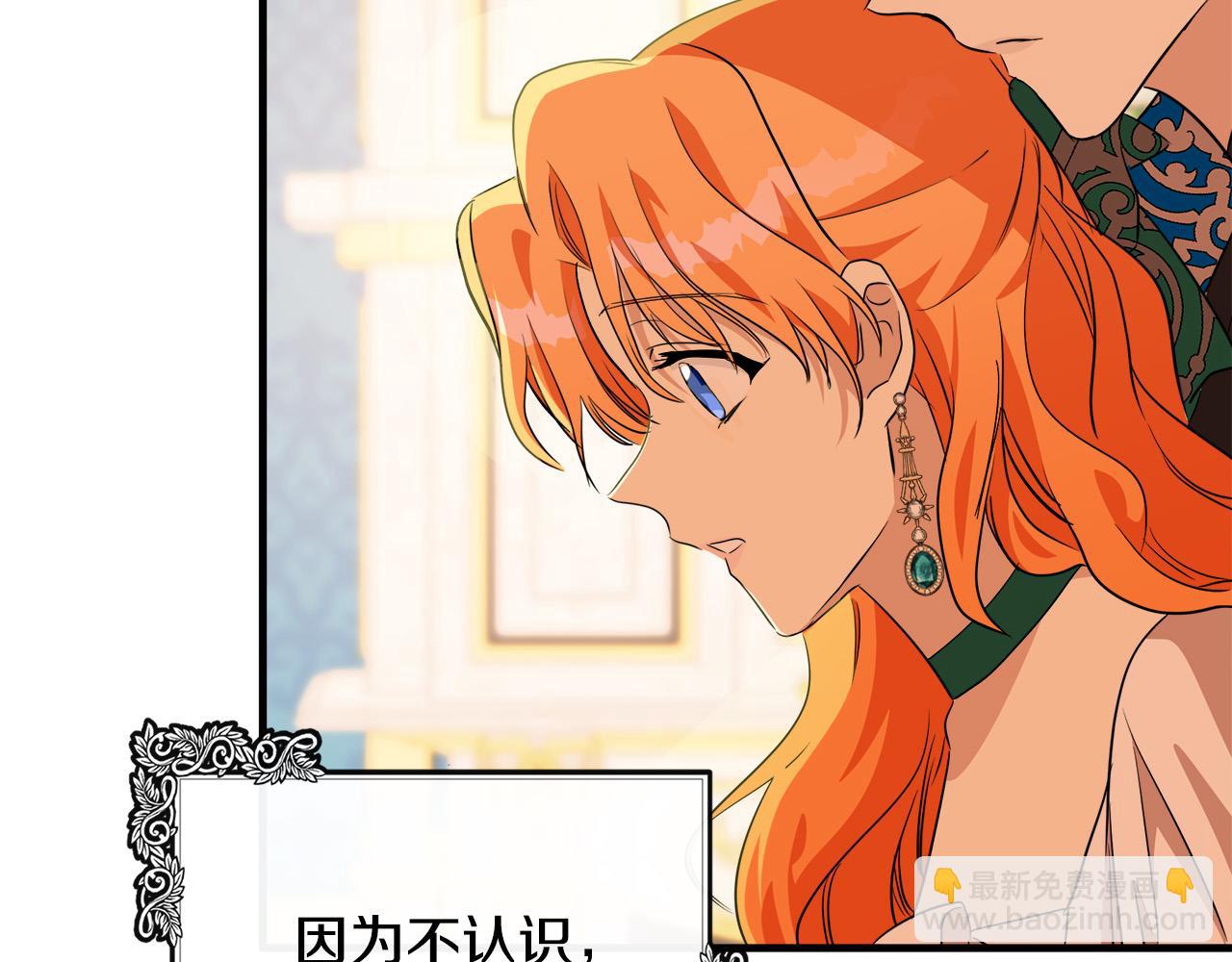 惡女的王座 - 第106話 魂牽夢繞(2/5) - 1