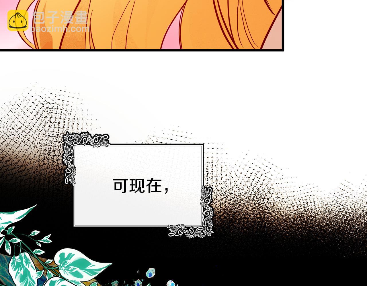 惡女的王座 - 第106話 魂牽夢繞(2/5) - 4